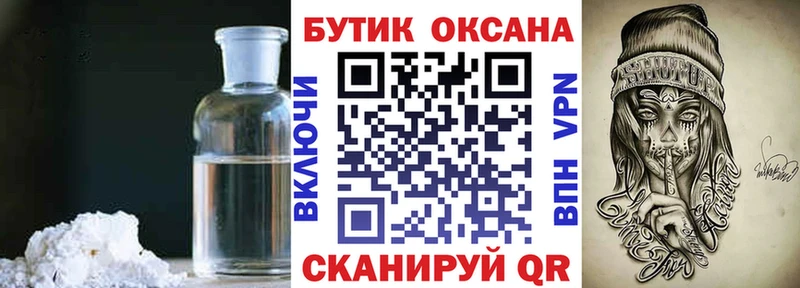 БУТИРАТ BDO 33%  Волгоград 