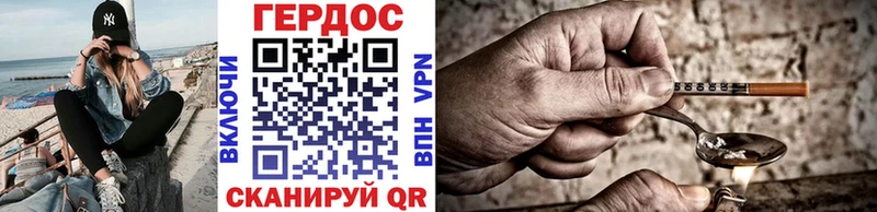 наркота  Волгоград  Героин Heroin 