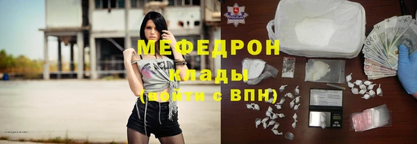мяу мяу кристалл Армянск