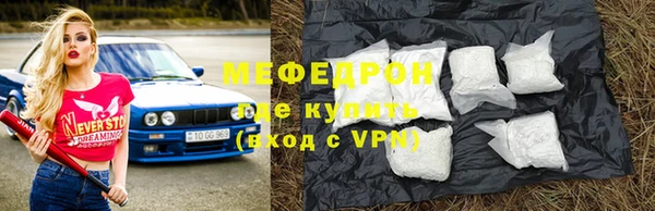 мяу мяу кристалл Армянск
