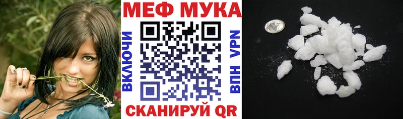мега как зайти  Волгоград  МЯУ-МЯУ кристаллы 