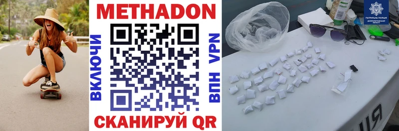 МЕТАДОН VHQ  наркошоп  Волгоград 